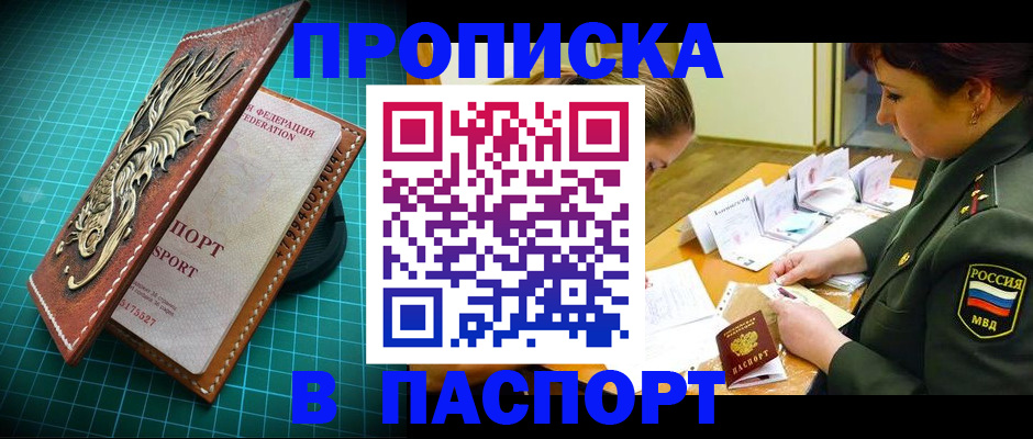 временная регистрация адрес в Ермолино