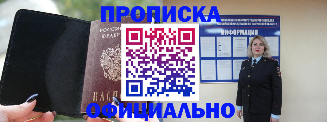найти адрес прописки в Ермолино